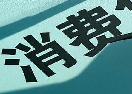 封开个人消费贷款办理条件?